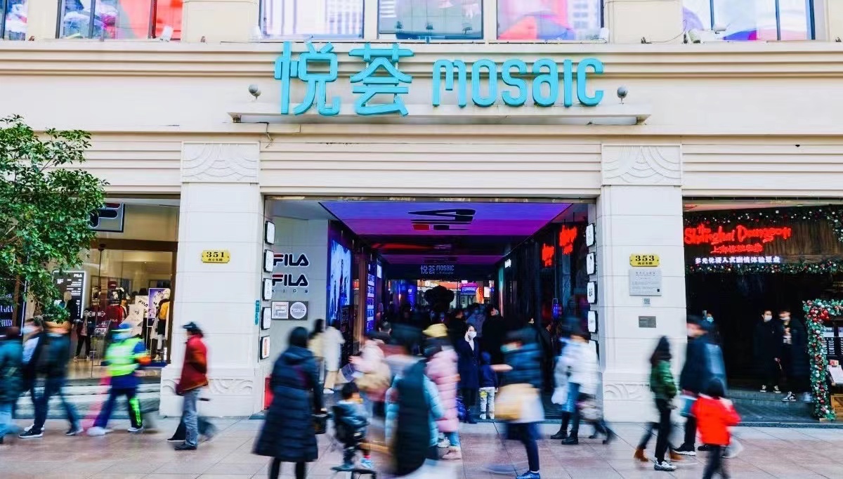 Mosaic Shanghai Exterior main entrance
